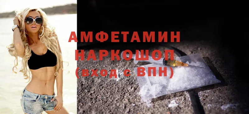 Amphetamine VHQ  Котельниково 