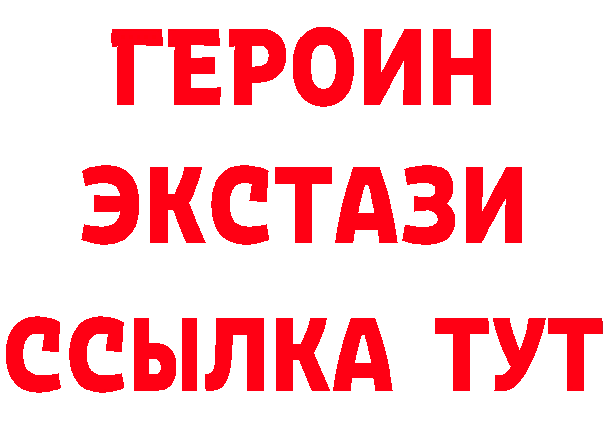 ГЕРОИН Heroin зеркало сайты даркнета гидра Котельниково